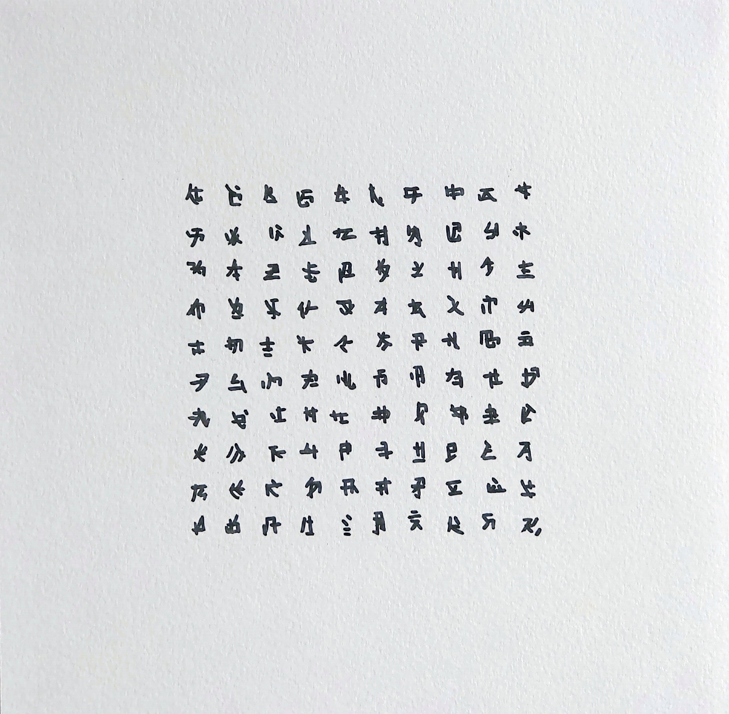 PS (400 letters / 400 strokes)